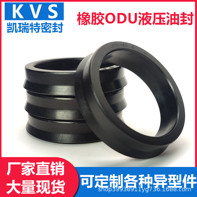 丁晴橡胶液压油封YXD/ODU外径16-300密封圈组合垫油封耐磨损耐水