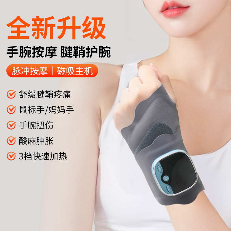 跨境新款ems护腕仪家用手部按摩仪手部理疗热敷疼痛康复神器热敷|undefined