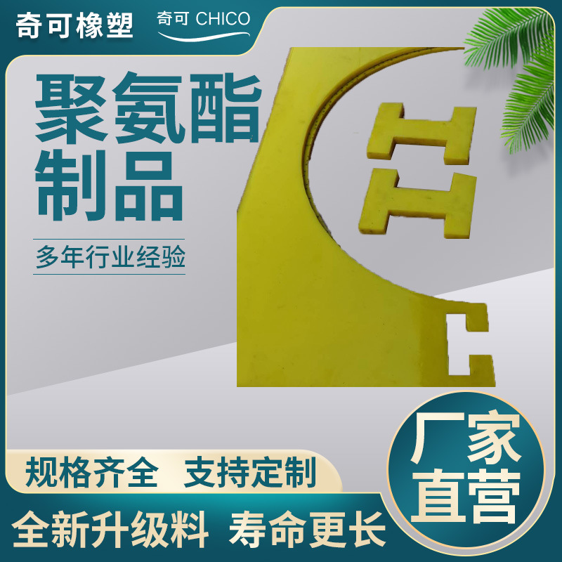 奇可直营石油钻井平台防滑垫 耐油聚氨酯胶板 聚氨酯防滑板批发