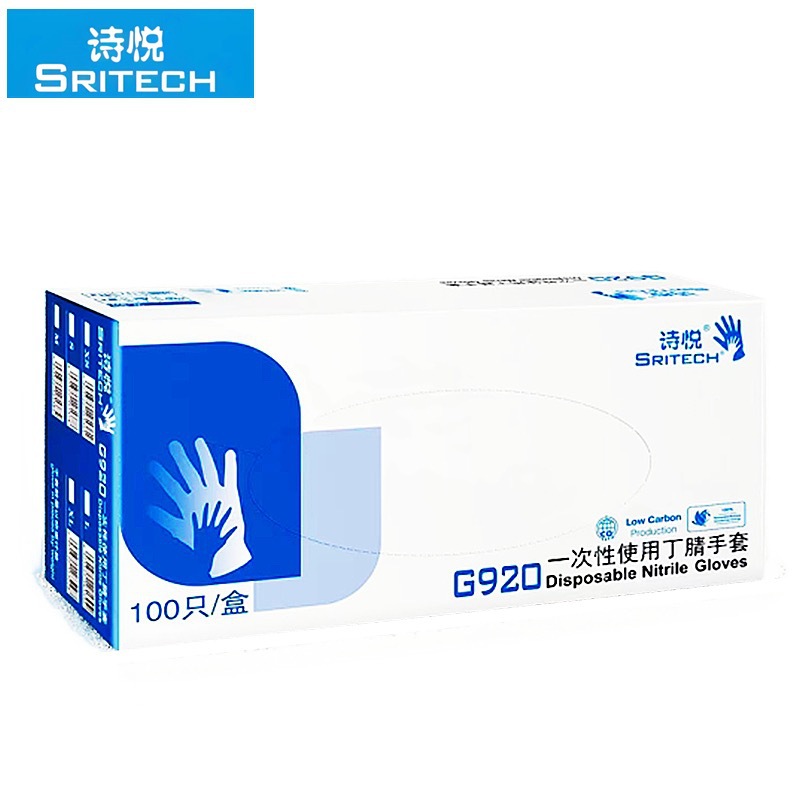 丁腈手套（加厚），蓝色无粉