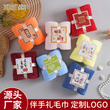 珊瑚绒毛巾加厚吸水不掉毛伴手礼婚礼品喜事过寿喜字生日婚庆促销