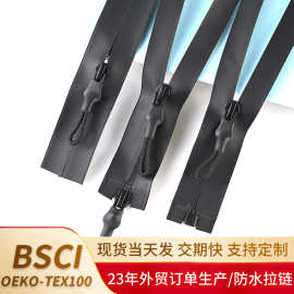 厂家批发3号5号防水拉链PU韩版条装拉链服装外套拉链tpu 防水拉链