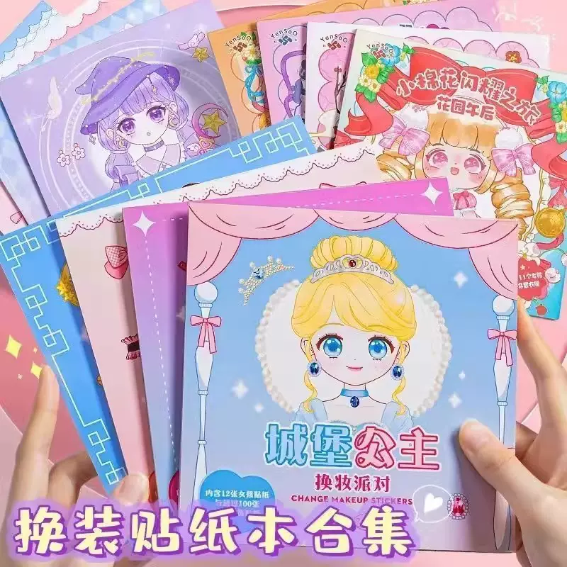 公主换装贴纸书女孩3-6岁幼儿园益智卡通化妆本高颜值换装贴贴画