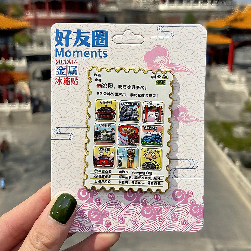 厂家现货创意朋友圈金属木质沈阳冰箱贴地标建筑景区特色纪念礼品|undefined