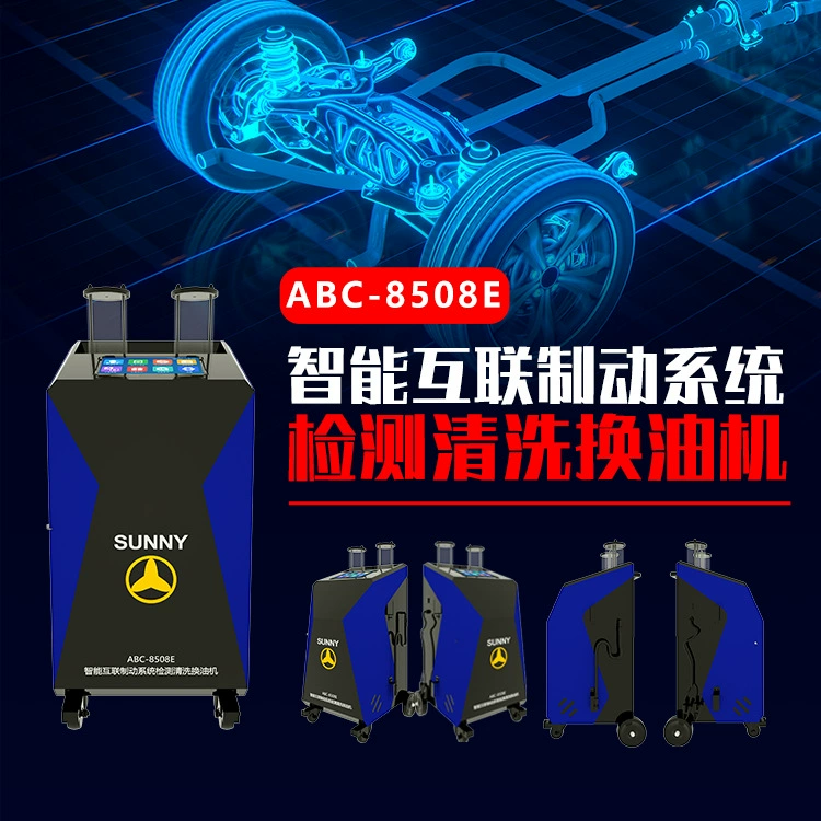 ABC-8508E Smart Connected Автомобильная тормозная система Очистка и замена оборудования