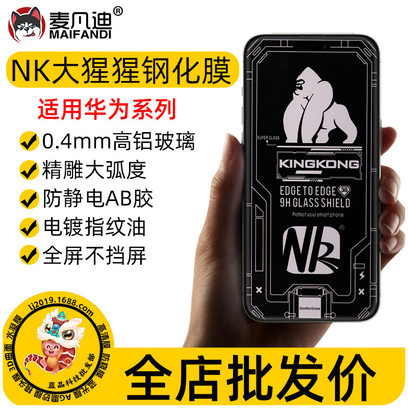 For Huawei Nova11 12 9Z Tempered Film NK Gorilla 5Pro 6SE Y70 Full Screen Tempered Film