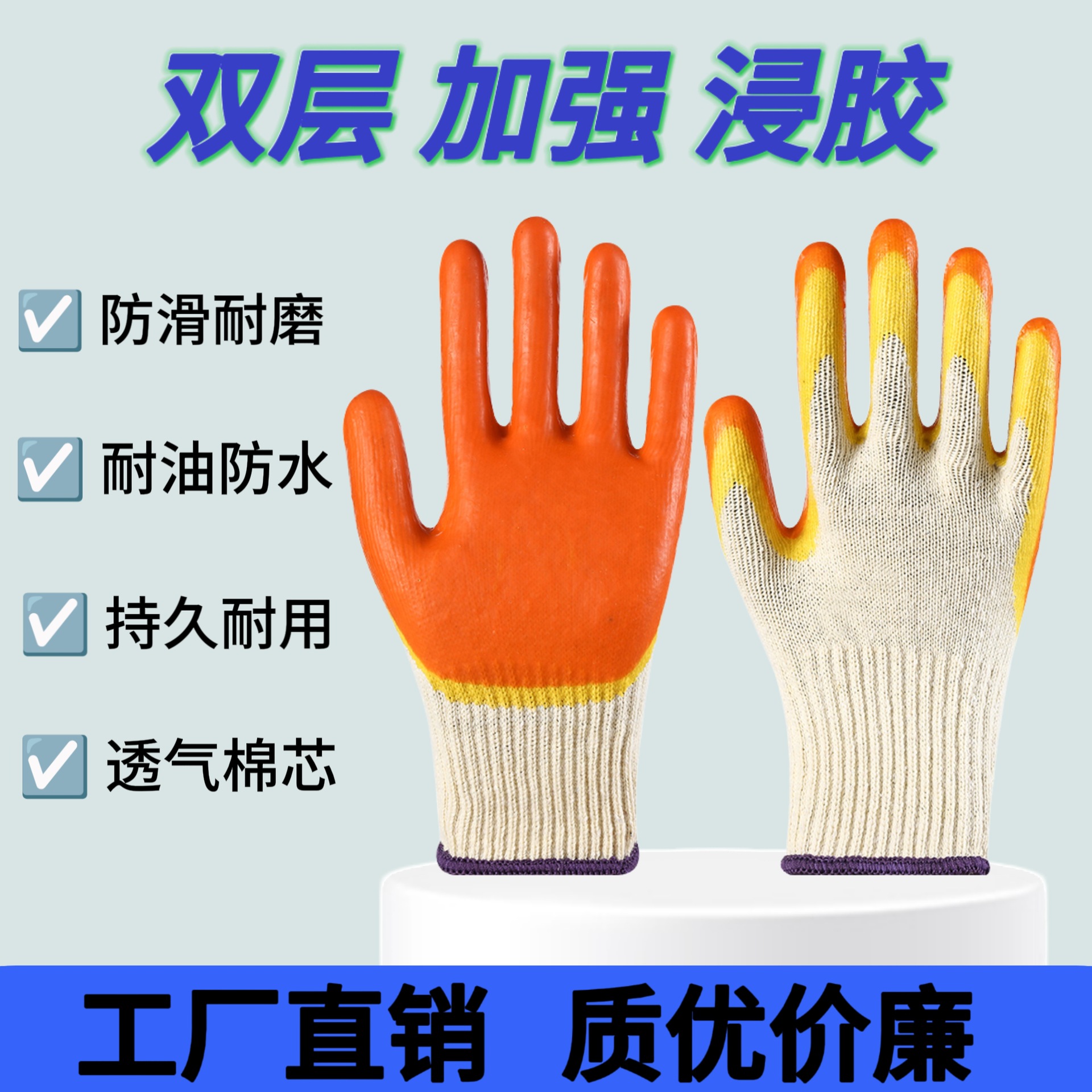 Comercio exterior de látex de doble capa impregnado guantes de protección laboral grueso antideslizante desgaste a prueba de agua guantes de protección de trabajo seco