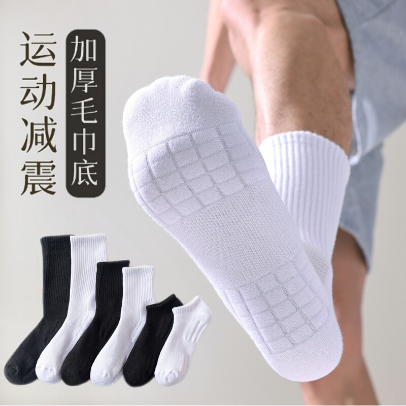 Towel Socks Mesh Men's Mid-Calf Socks Breathable Summer Sweat-Absorbent Sports Socks Terry Basketball Socks White Socks for Men Towel Socks Mesh Men's Mid-Calf Socks Breathable Summer Sweat-Absorbent Sports Socks Terry Basketball Socks White Socks for Men
