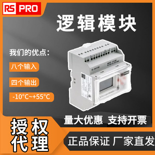 Oushijing Electronic Rs Pro Logic Module 8 Analog 4 Digital Programmable Logic Controller Plc