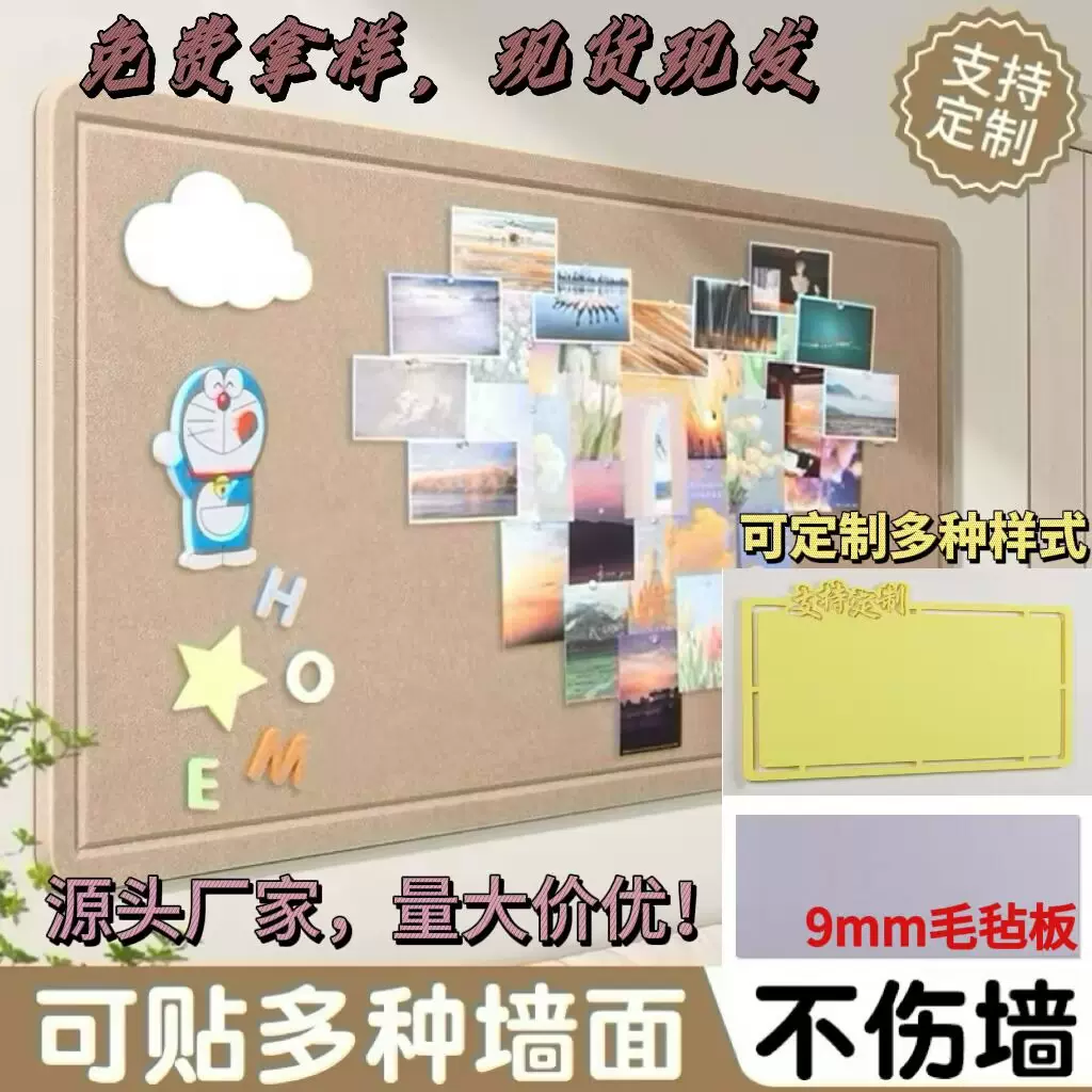 毛毡墙贴ins板幼儿园作品展示软木板照片墙公告栏留言板装饰ins风