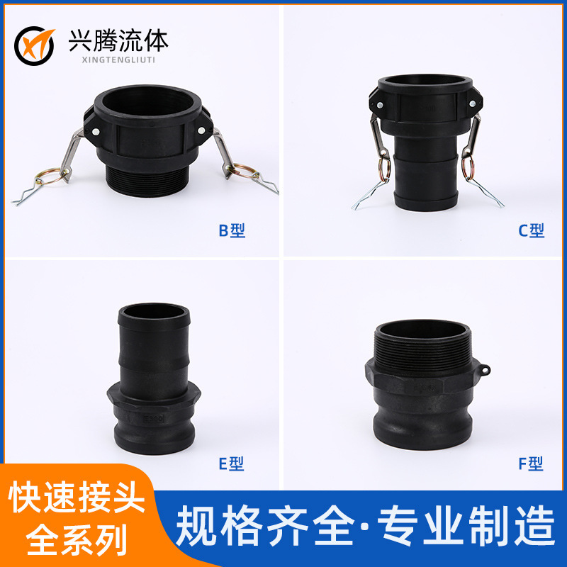 Pp Quick Connector C Type a Type D Type E Type Hanging Ring Type Quick Connector Accessories Wind and Television\Chemical Equipment Pipes Pp Quick Connector C Type a Type D Type E Type Hanging Ring Type Quick Connector Accessories Wind and Television\Chemical Equipment Pipes