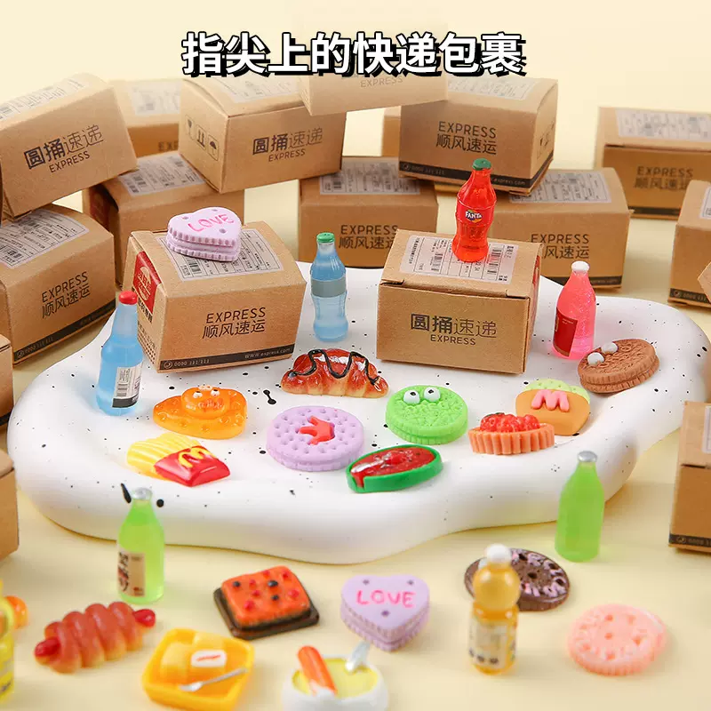 新款迷你小快递箱包裹玩具盲盒 微缩玩具超市仿真摆件食玩盲盒