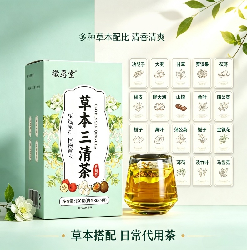 San Qing Herbal Tea 150g Box 30 Teabags Luo Han Guo Chrysanthemum Honeysuckle Blend for Daily Wellness specifications