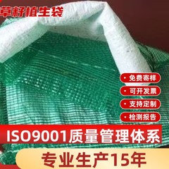 スポットフィラメントエコバッグ植栽バッグ緑化道路斜面川緑色ポリエステル草種子エコバッグ