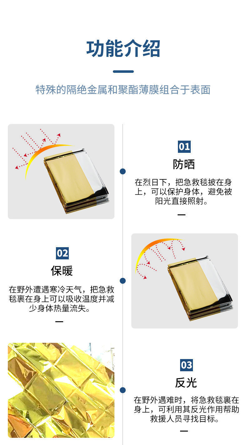 Outdoor emergency blanket emergency supplies marathon cold protection survival blanket camping equipment insulation blanket reflective emergency blanket