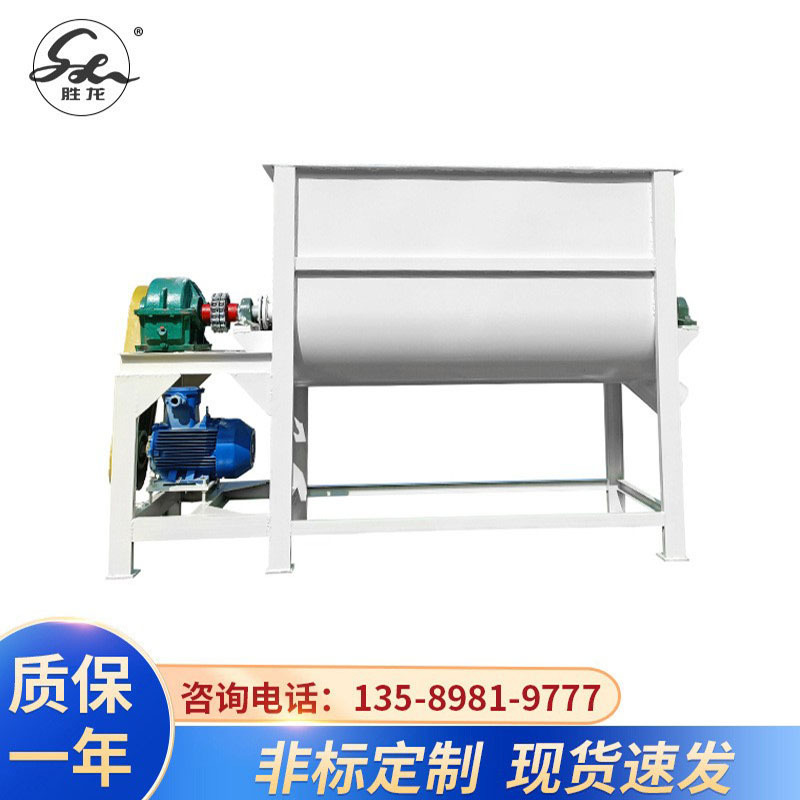 供应粉体混合机 卧式螺带混合机 双螺带混合机 犁刀混合机