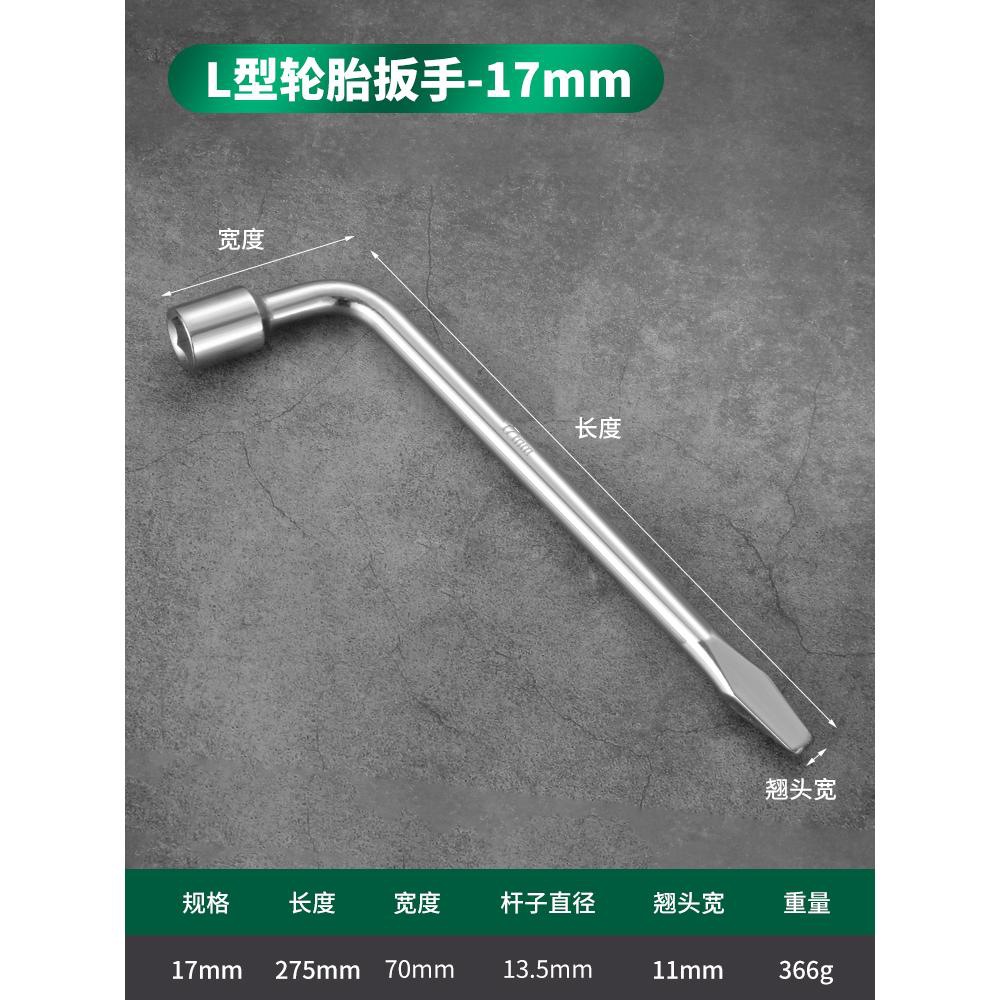 Llave de neumáticos 17 mm