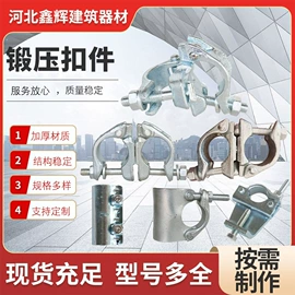 脚手架;支撑及蝴蝶扣;螺栓