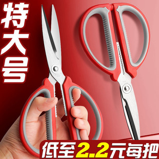 Extra large scissors household multifunctional scissors sharp handmade stainless steel split express kitchen scissors open box scissors wholesale