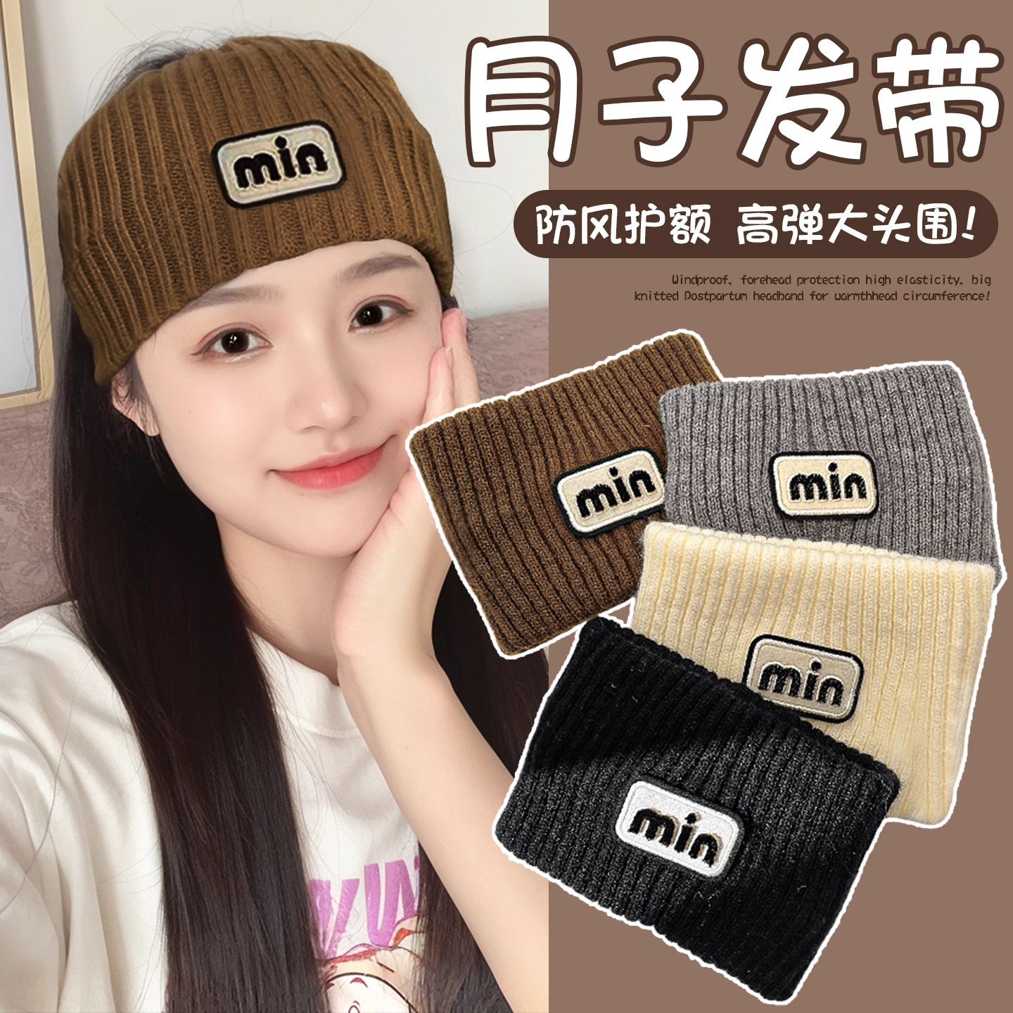 Octubre calentamiento de punto de mes correa de cabello de protección de la frente de mujer toallitas a prueba de viento de moda mes sombrero postparto sombrero de maternidad