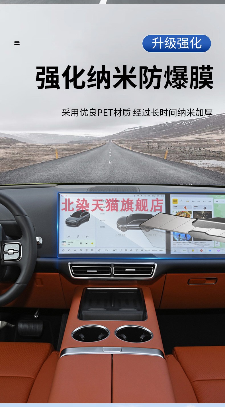 Suitable for 24 Volkswagen Touring Central Control Navigation Tempered Film Instrument Panel Screen Nano Film Car Interior Modification