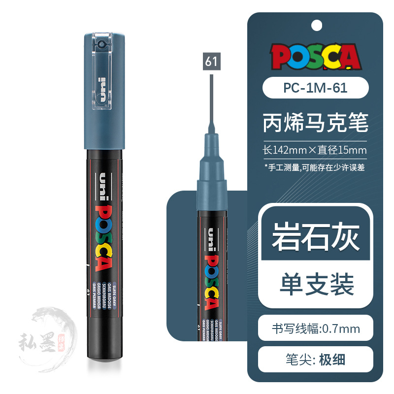 Japón UNI Mitsubishi POSCA marcador acrílico PC-1M marcador marcador cartel grande contacto servicio al cliente