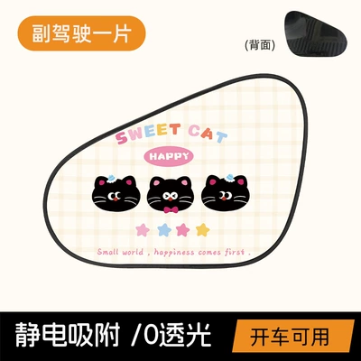 Cartoon Car Curtains for Summer Children's Car curtains - three-cat-heads-electrostatic-sunshade-for-passenger-car