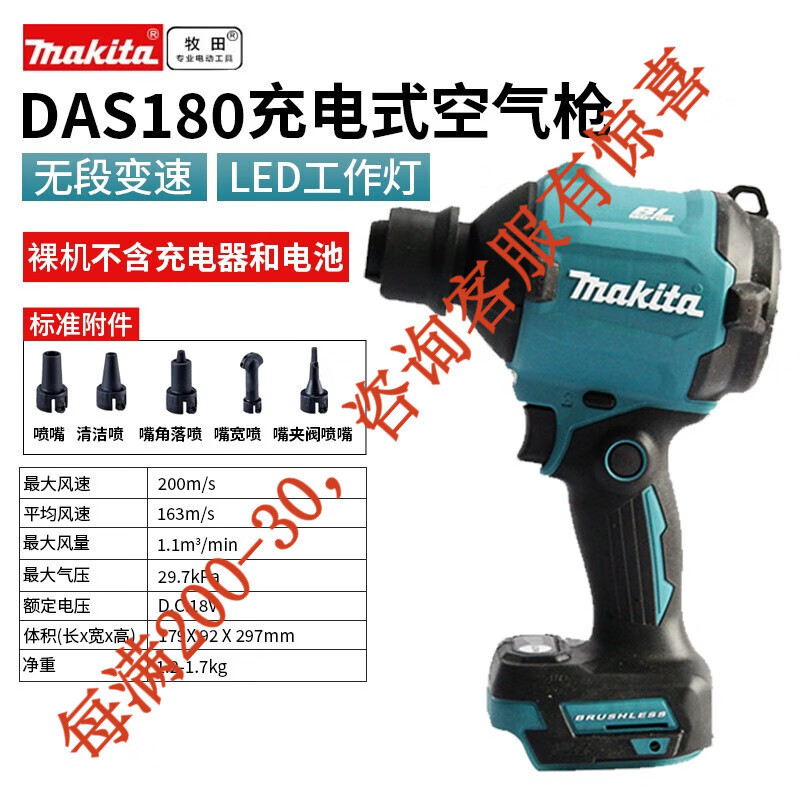 18v litio recargable DAS180 pistola recargable aire Qiang herramienta eléctrica conveniente D