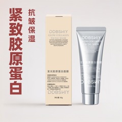 发光胶原蛋白面膜补水紧致抗皱涂抹面膜厂家一件代发撕拉人皮面膜