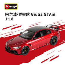 1:18 Romeo Giulia GTAmϽ܇ģY