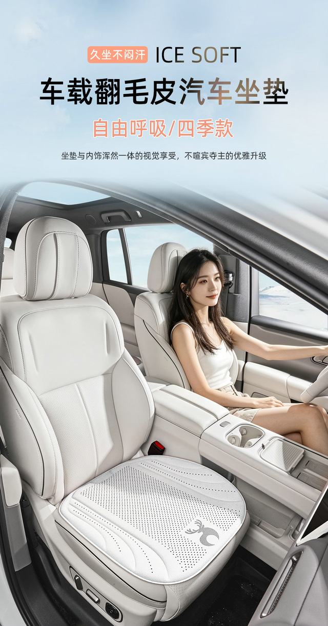 26 New Model Car Seat Cushion and Seat Cover Three-Piece Set, Thickened Seat Cushion Cover, Non-Slip and Breathable for Car Use