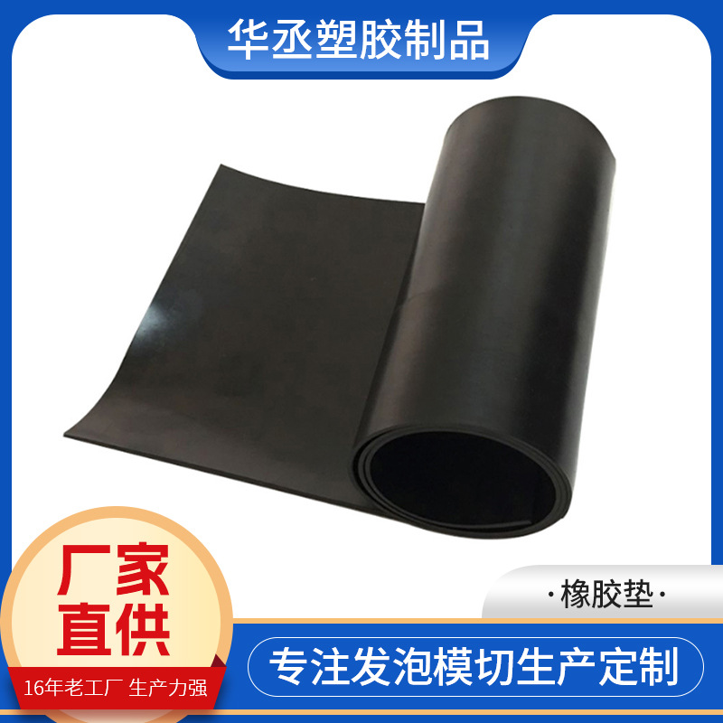 厂家按需制作 防震耐磨橡胶片 自粘网格硅橡胶条 防水防滑橡胶板