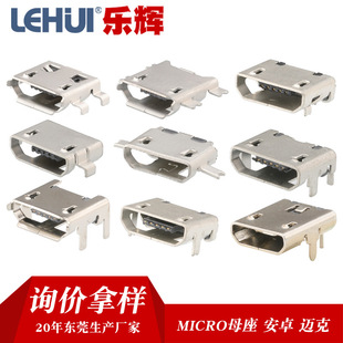Dongguan Manufacturer Micro Female Base Android Plug-In Horn/Smd Mike Can Send Samples