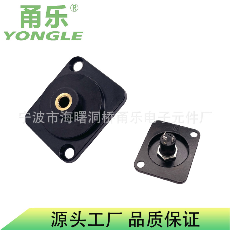 Yongle甬楽3.5mmマイクプラグオーディオプラグマイクソケット小三芯立体オーディオケーブル|undefined