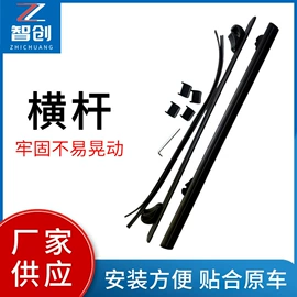 其他汽车改装;行李架