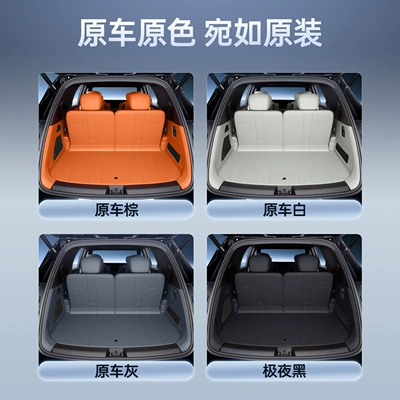 Trunk Mat V9X exclusive interior accessories, modified