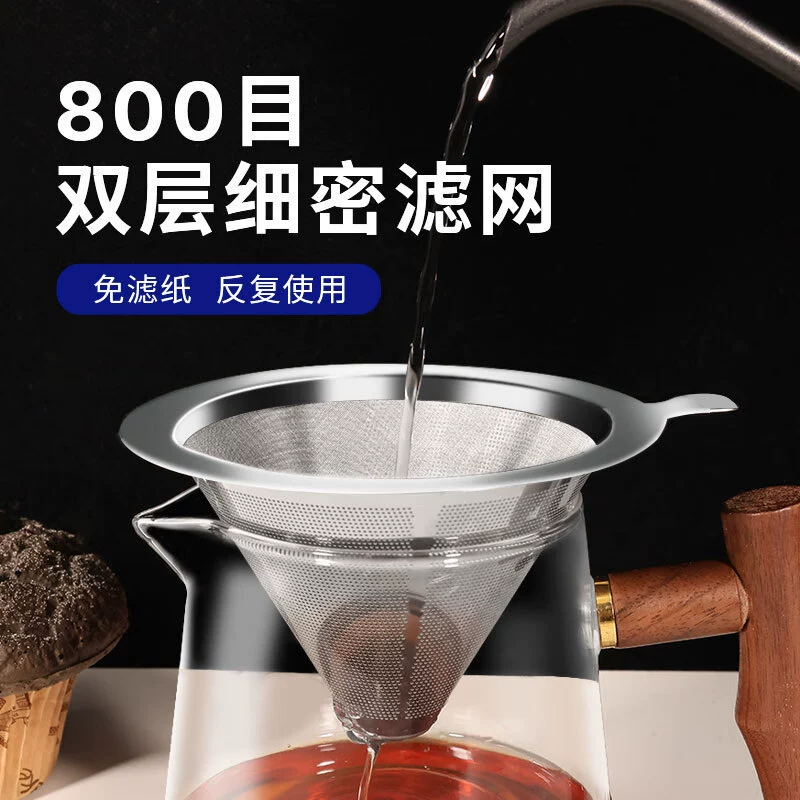 Baijie Coffee Coffee Coffee Coffee Фильтр Фильтр Фильтр Фильтр Безфильтрационная бумага Безфильтрационная бумага Капельная воронка для кофе 800 меш