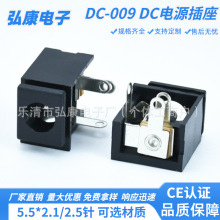 ���� DC����DC009A������ ���_��ʽֱ��dc�Դĸ�� 5.5*2.1/2.5�