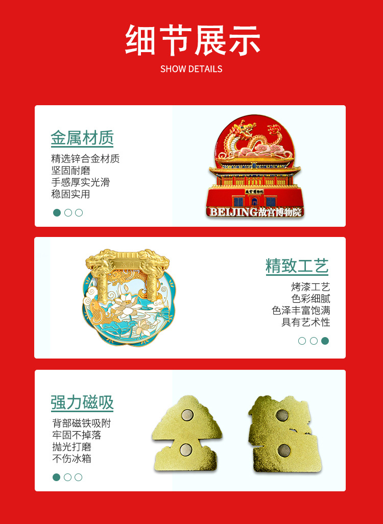 冰箱贴2详情页_10