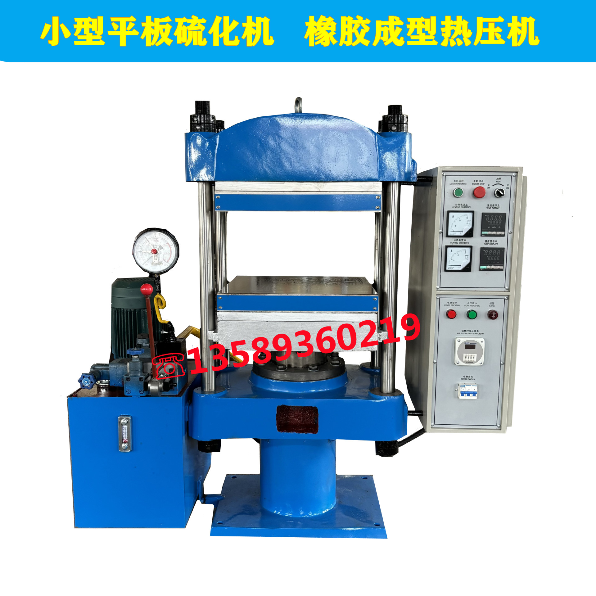 厂家现货供50T平板硫化机  四柱式液压油压机  复合材料模压机