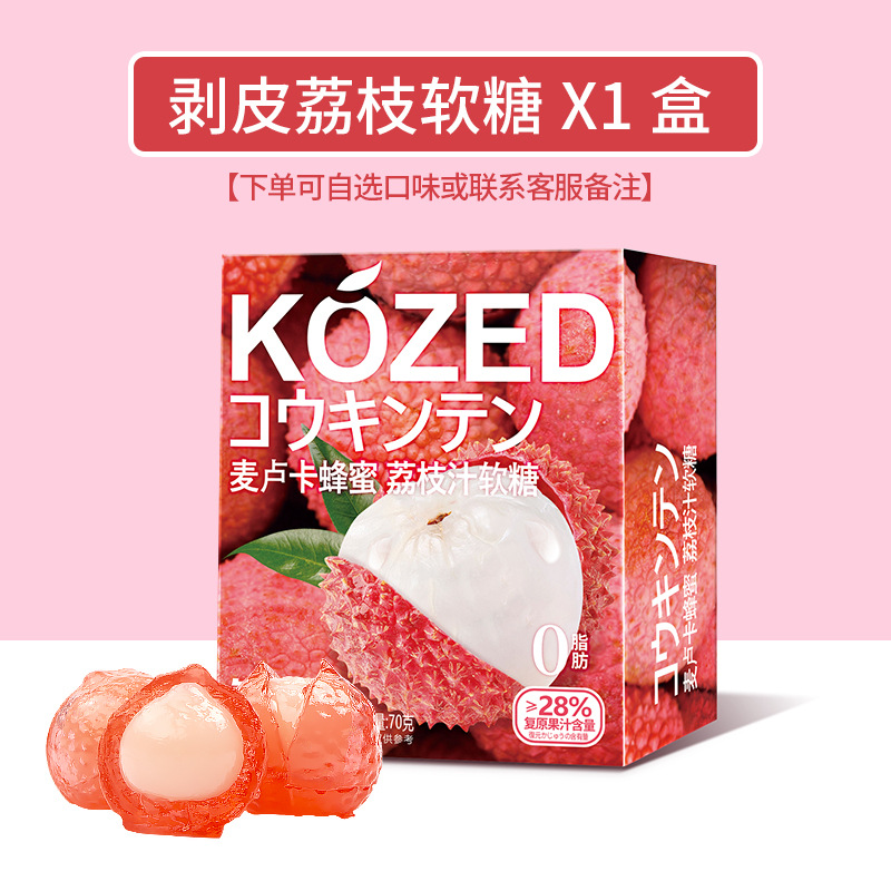 리치 주스 구미 70g (껍질 벗겨도 됨)
