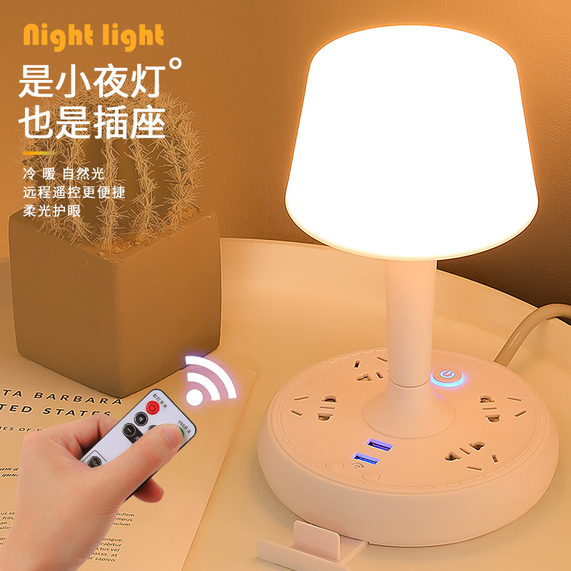 Multifunctional Socket Desk Lamp, Corded Creative Remote Control Night Light, Bedroom Bedside Lamp, Modern Desk Lamp, Study Reading Lamp