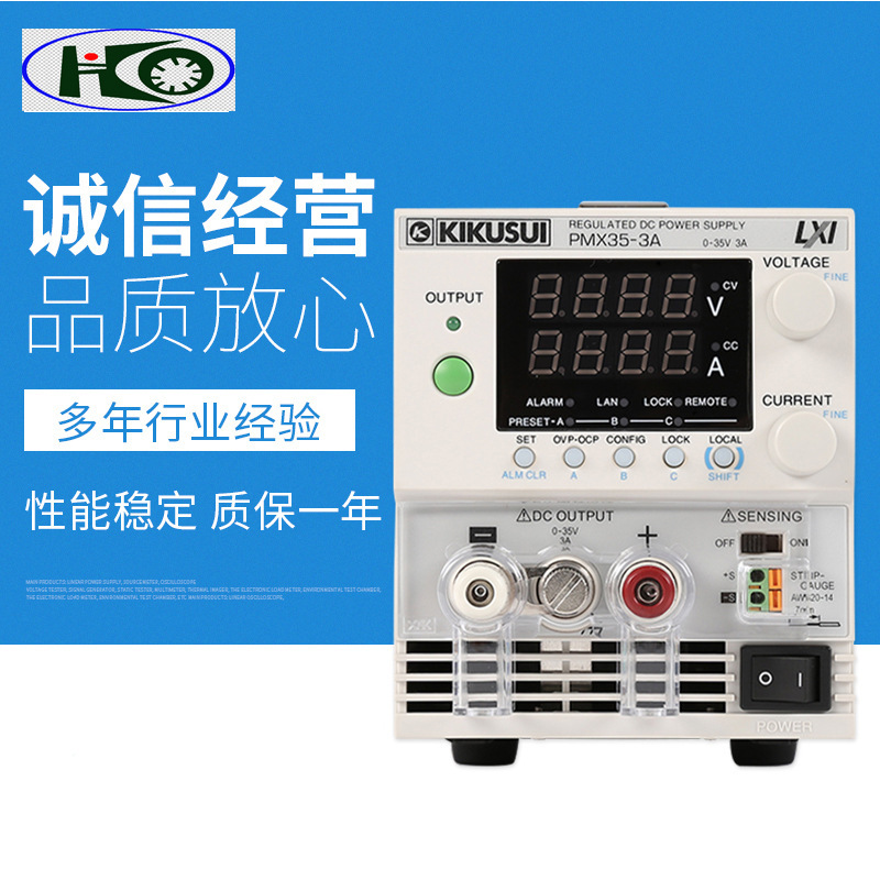 PMX35-1A菊水KIKUSUI 小型稳定直流电源 直流安定电源 直流电源