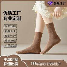 定制袜子女款中筒袜长筒袜纯棉提花刺绣烫印厂家批发来图来样定制