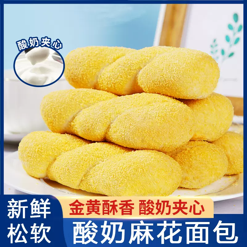 网红爆浆酸奶大麻花夹心手撕软面包营养早餐零食糕点整箱厂家批发