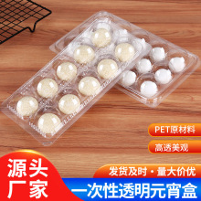 元宵汤圆包装盒高档盒子一次性托盒可冷冻10只装带盖加厚透明托盘