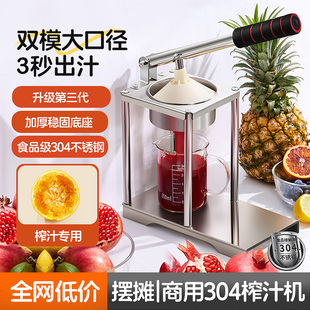 Juicer Residue Juice Separation Small Household Portable Juicer Commercial Manual Press Stall Orange Juice Press