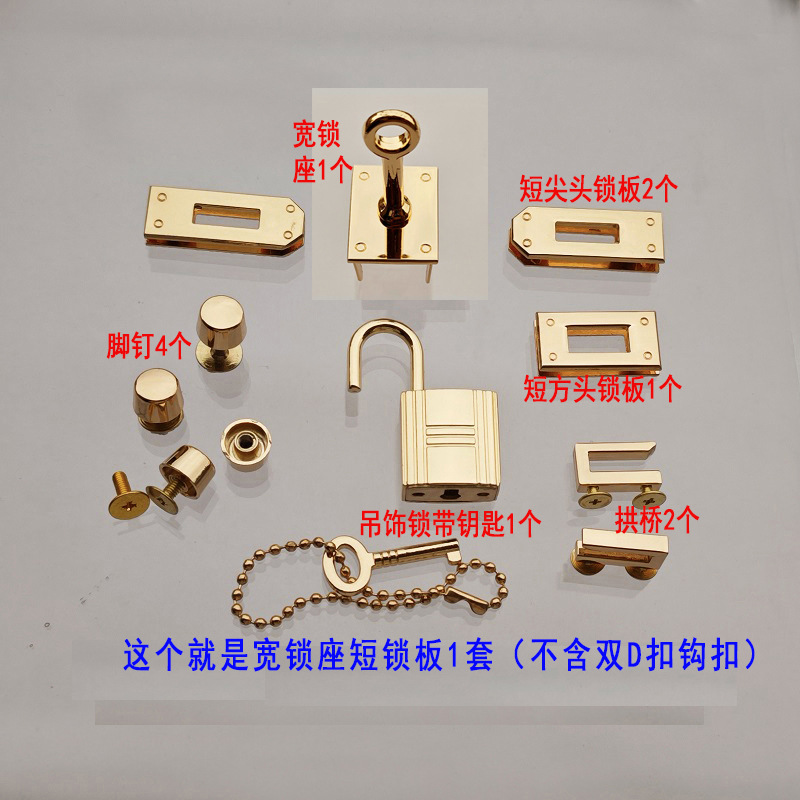 Accesorios metálicos rectangulares de placa de bloqueo doble D gancho de tornillo de bloqueo arco pequeño platino Kelly bolso de mujer tornillo de clavo