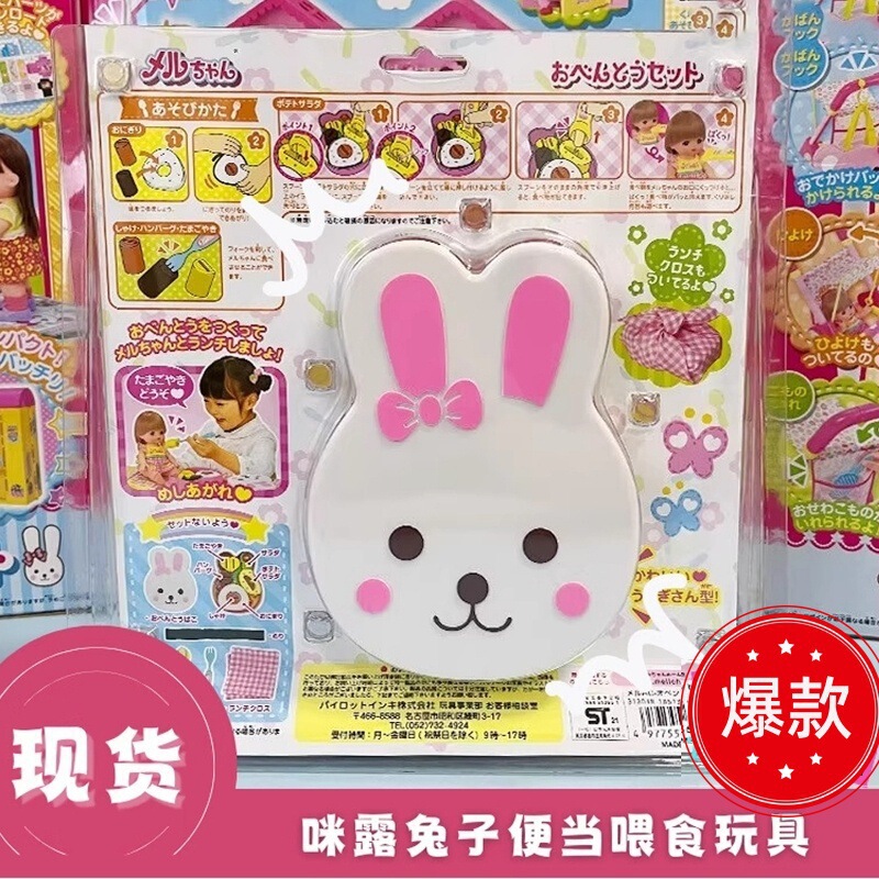 现货布丁喂食玩具套装兔子便当盒小熊便当拉面仿真过家家新款拉面|undefined