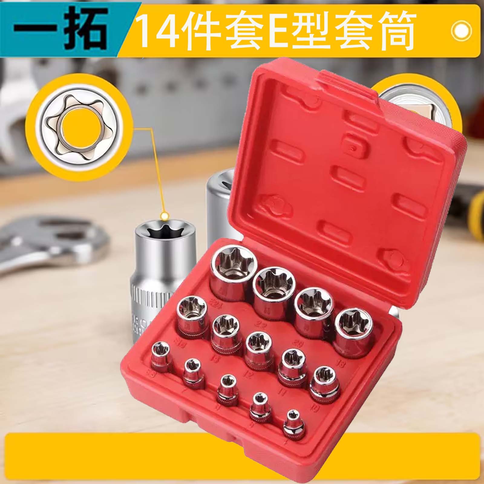 14-Piece E-Type Screwdriver Socket Combination Set, Floral-Shaped Bits, Auto Repair Tools, Wholesale from Manufacturer